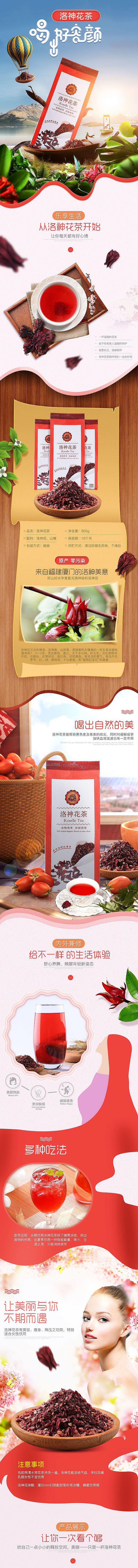 电商详情页设计（图ZMTYxOTQwODc2） - 其他平面 - 站酷设计师爱江山更爱设计原创素材 - 站酷ZCOOL