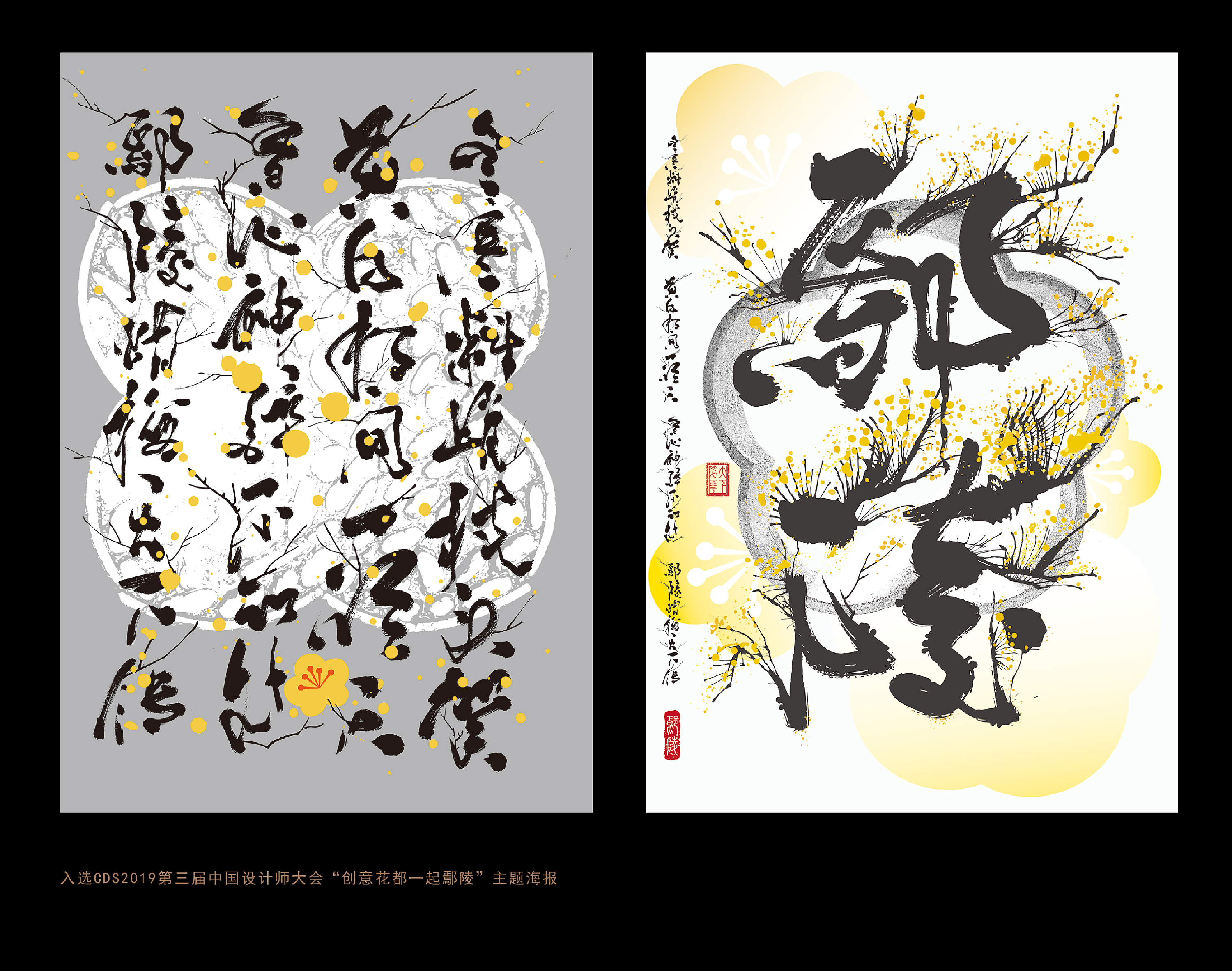 20192020文化类海报创作小结