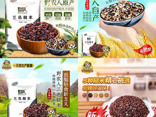 近期农产品直通车作品（个人主页-ZNTQwMjc4MDg=） - 电商 - 站酷设计师涵硕麻麻原创素材 - 站酷ZCOOL