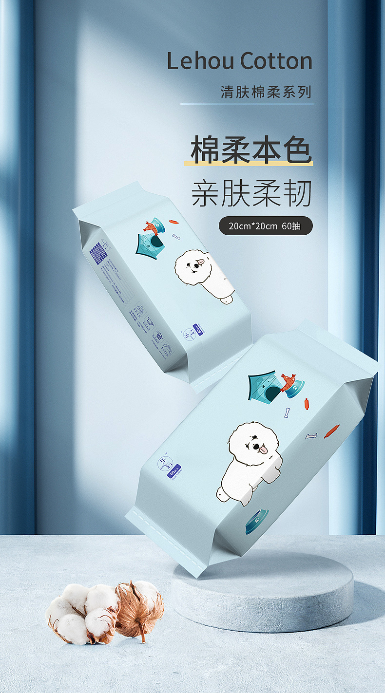 棉柔巾一次性纸巾湿巾