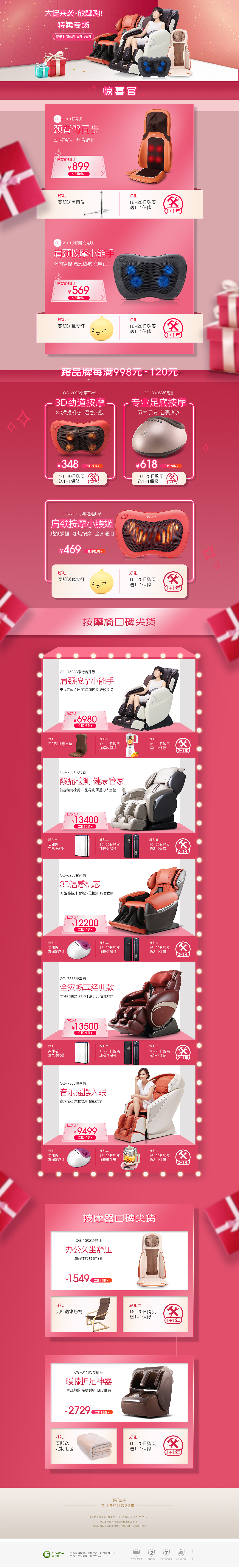 唯品会平台的各活动首页