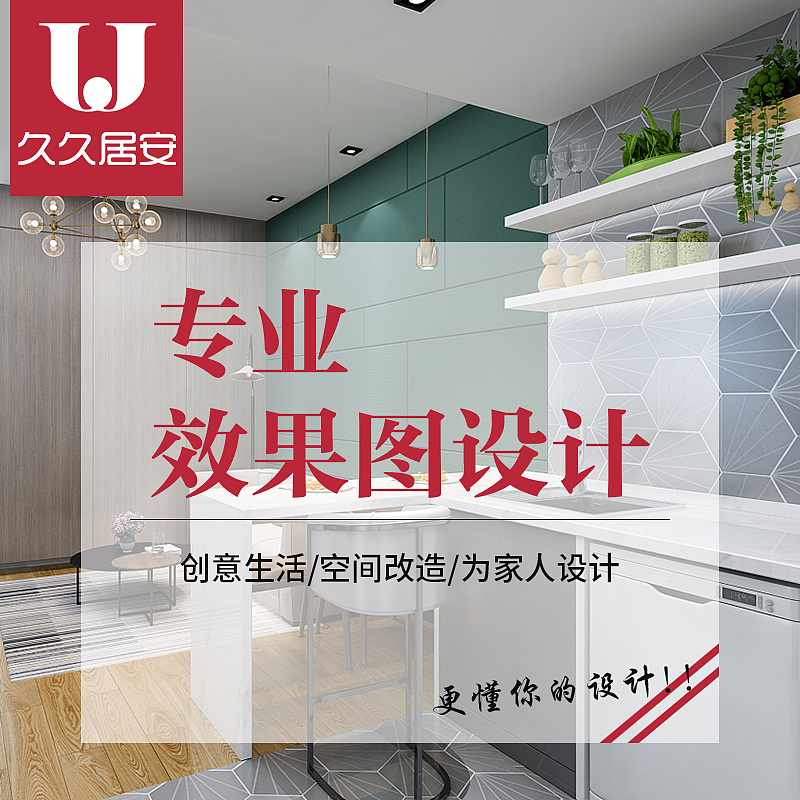 一些装修类目主图