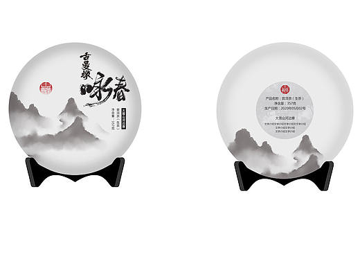 茶叶包装设计