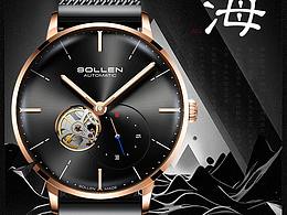 國潮手表詳情頁潮男款男表