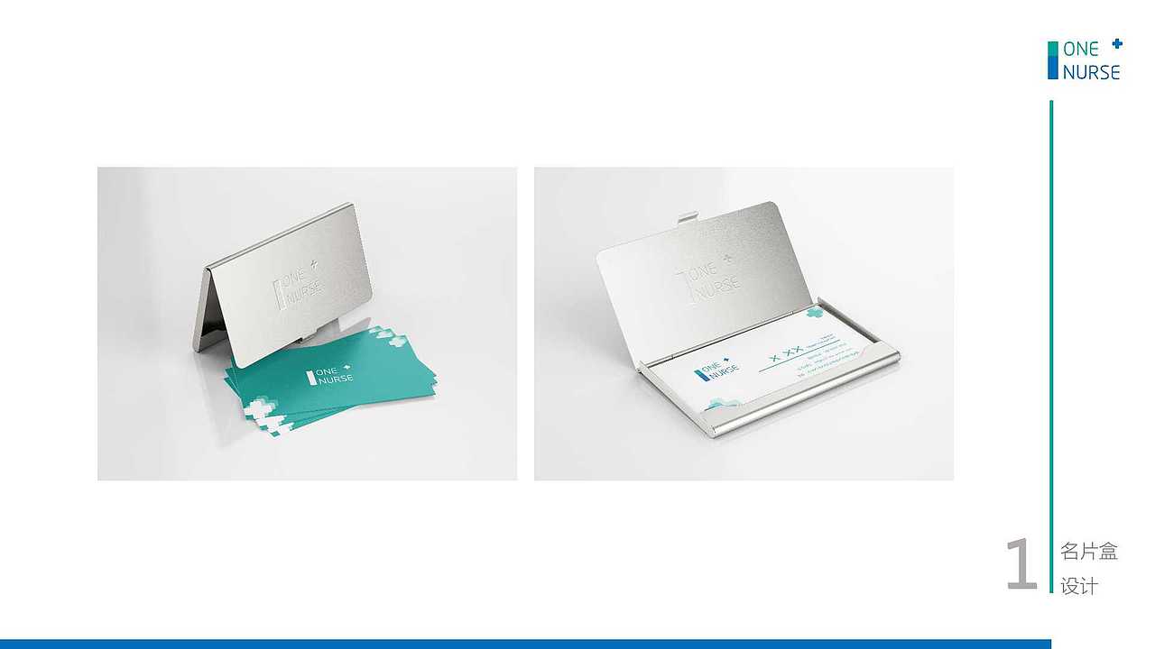 医疗机构品牌VI手册设计