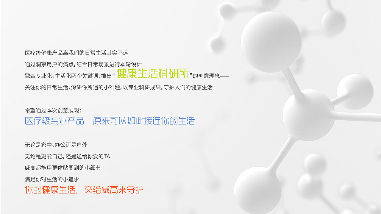 WEGO 威高 健康生活科研所——医用礼盒包装设计（图ZMjg4MzI0MzE2） - 包装 - 站酷设计师认为视觉创意原创素材 - 站酷ZCOOL