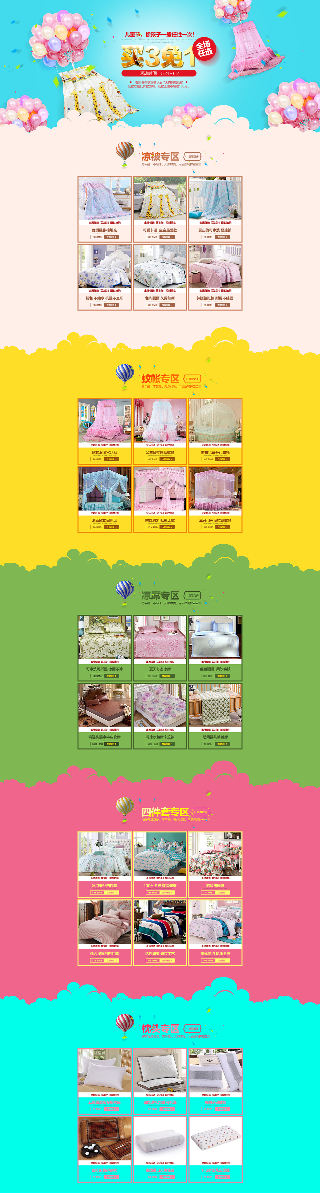 六一专题活动（图ZNTU3Nzk1MjQ=） - 电商 - 站酷设计师某小小肥原创素材 - 站酷ZCOOL