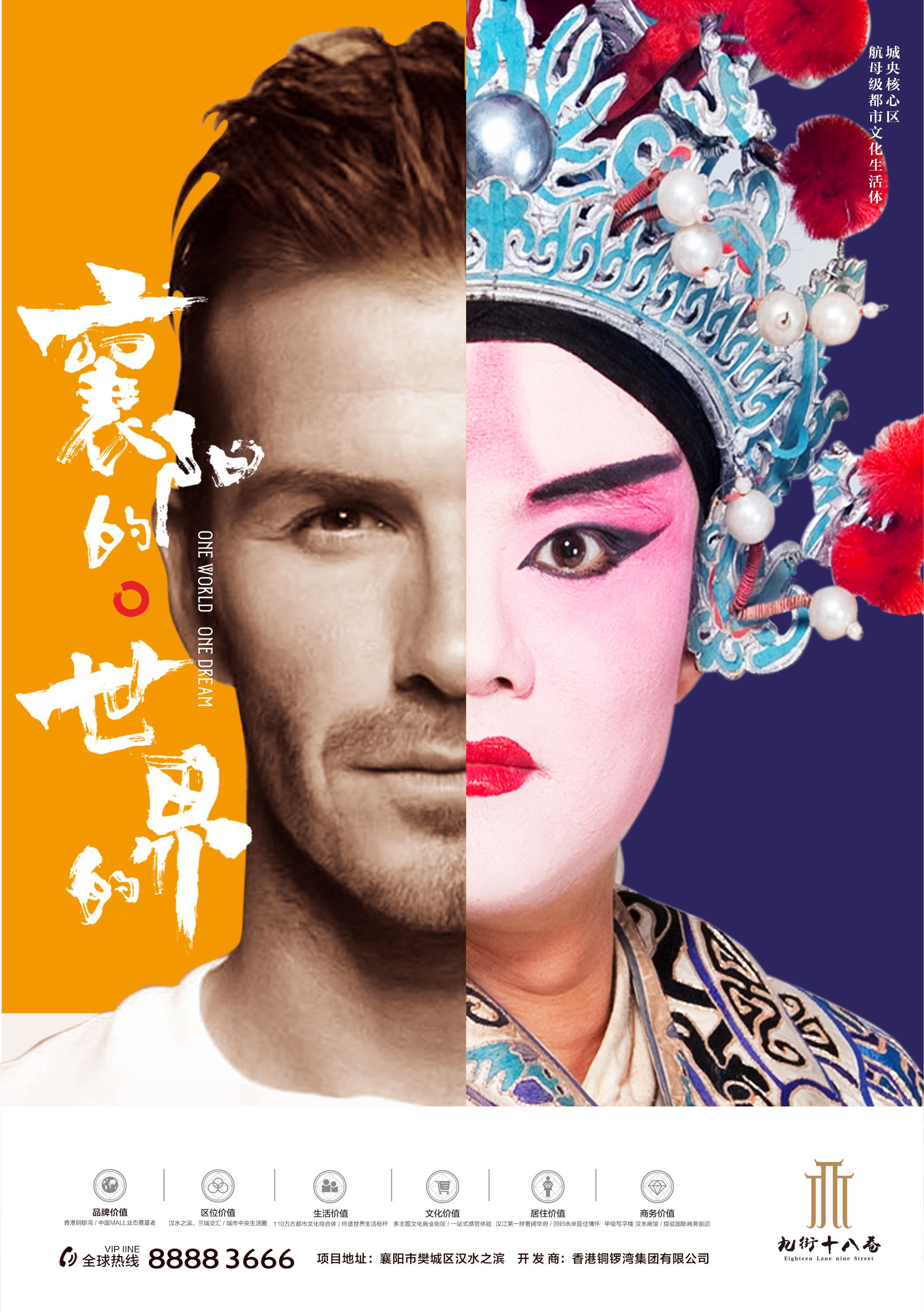 古现代对比海报创意