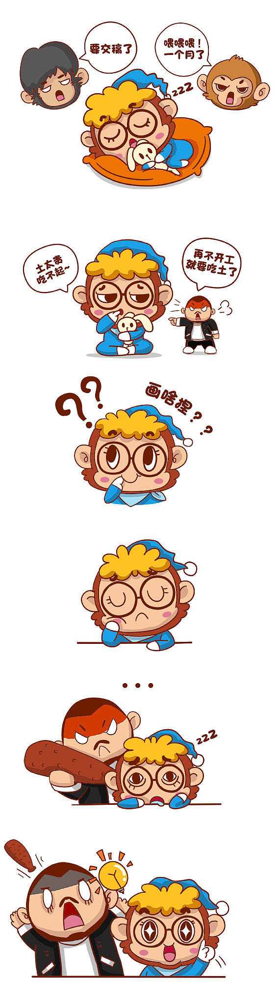 叁猿社剧场-焦焦DIY课堂开课咯（图ZNzcwNjU3Mjg=） - 短篇/格漫 - 站酷设计师雞D醬原创素材 - 站酷ZCOOL