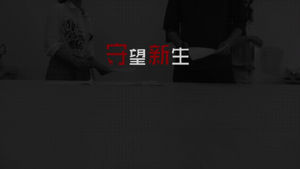 |西美毕业展预热|展示设计-《守望·新生_空心村主题展览馆》