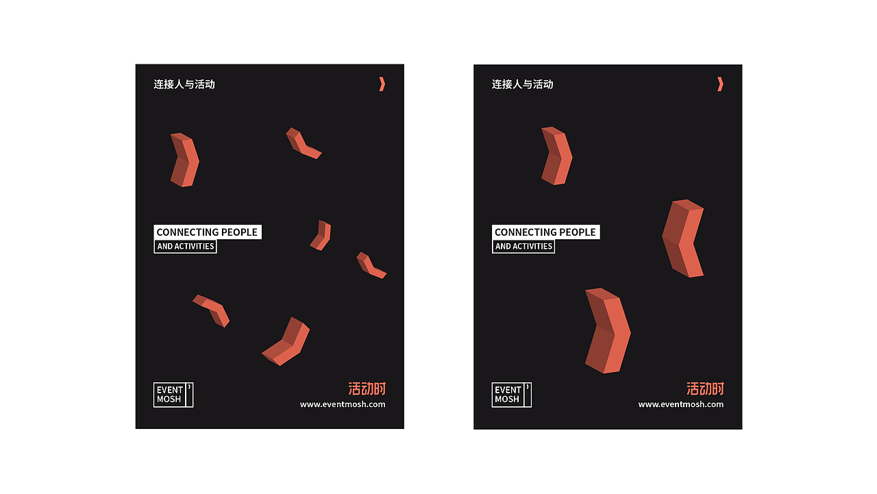 活动时--品牌形象设计(图ZOTExMTYxNzY=) - 品牌 - 站酷设计师刘兵克原创素材 - 站酷ZCOOL