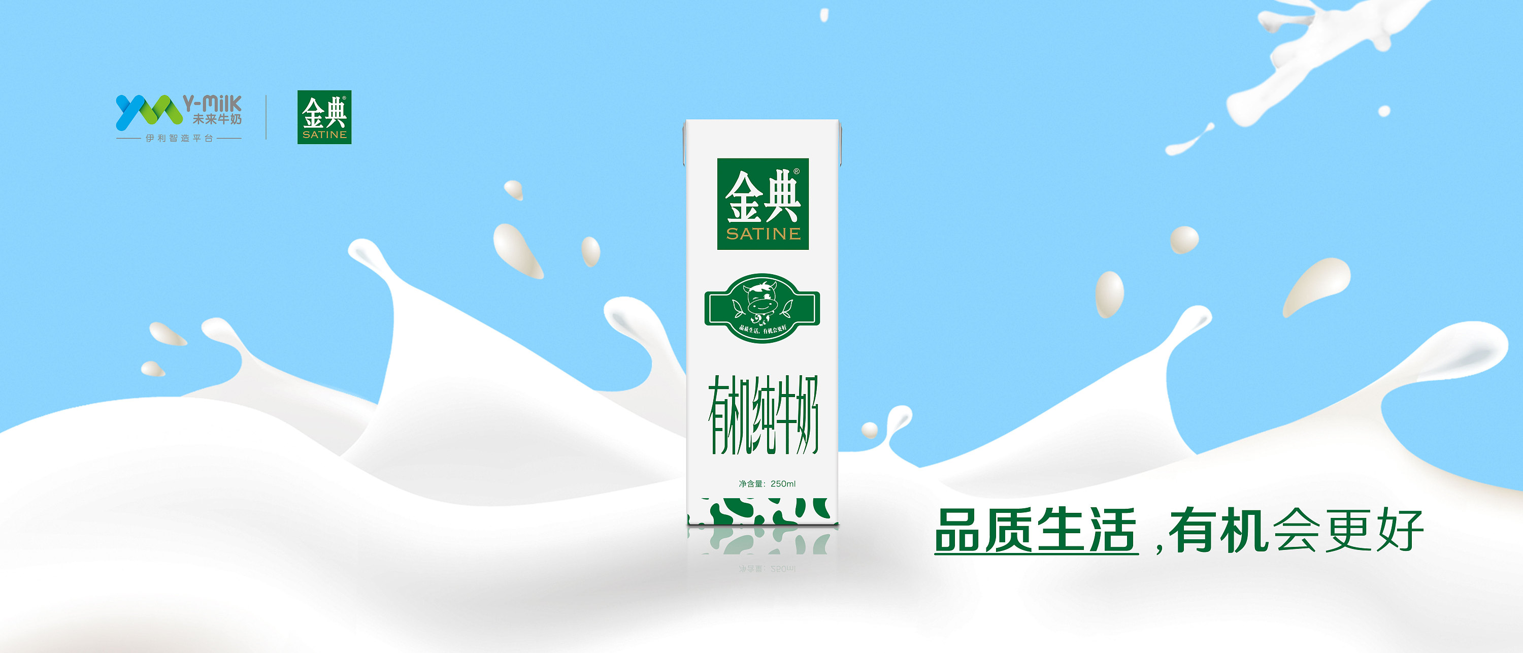 金典牛奶logo图片