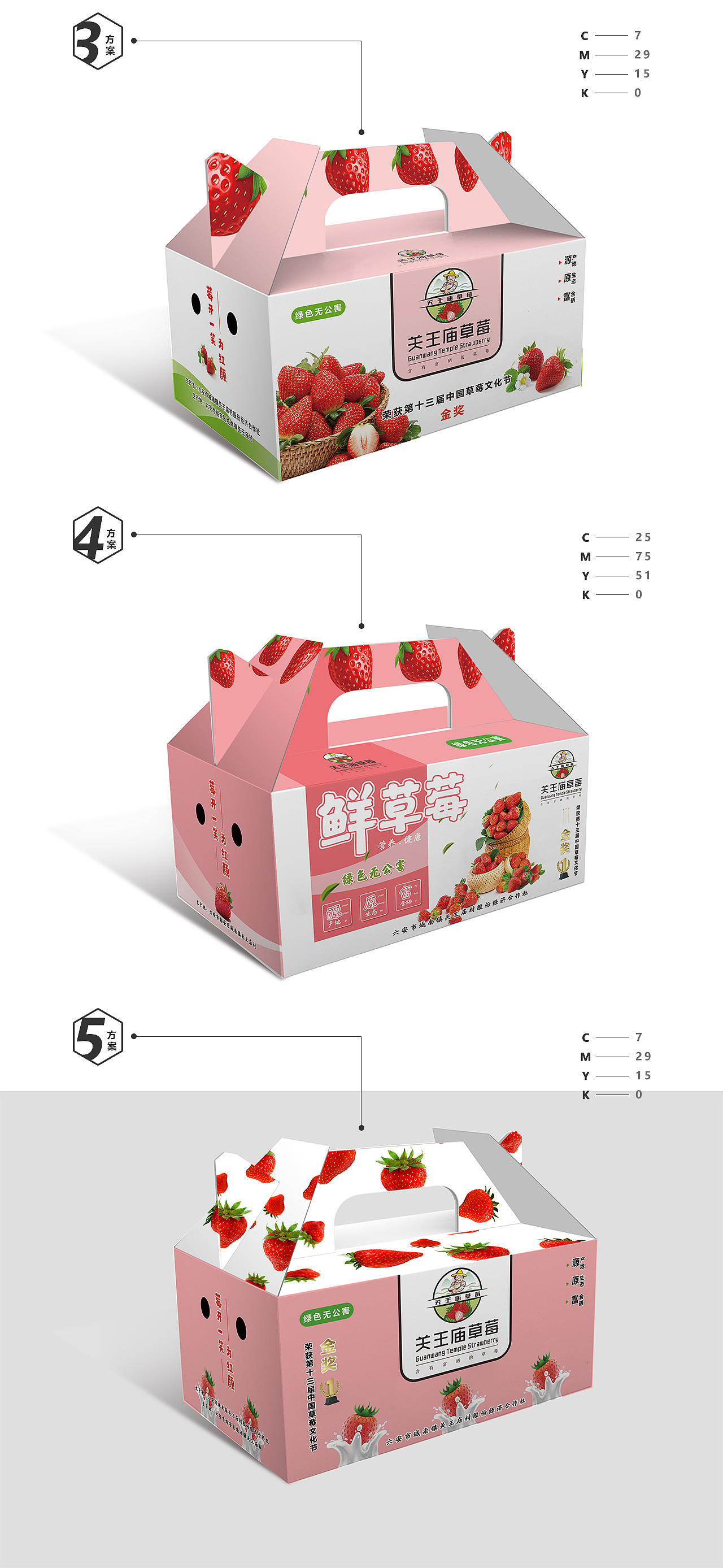 草莓礼盒包装|平面|包装|史少鹏 - 原创作品 - 站酷 (ZCOOL)