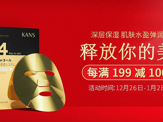 化妆品海报