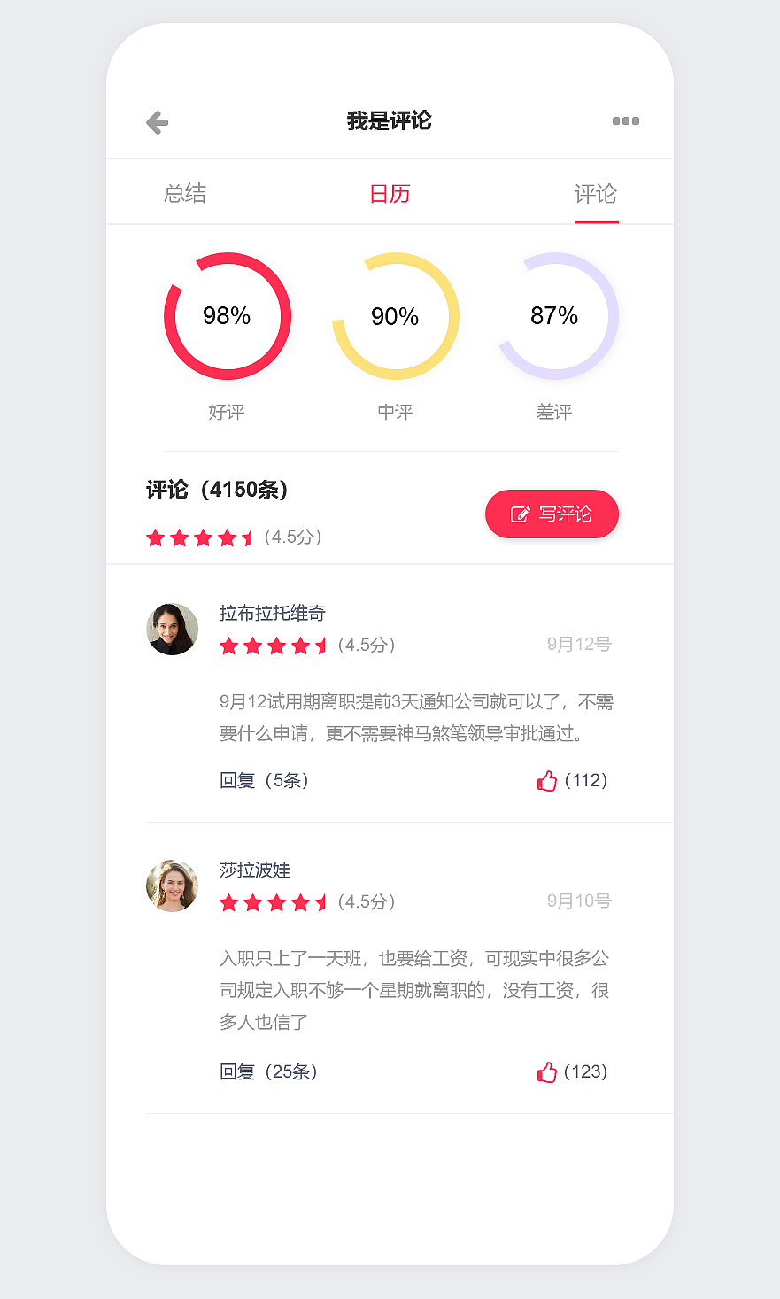 UI界面样式合集