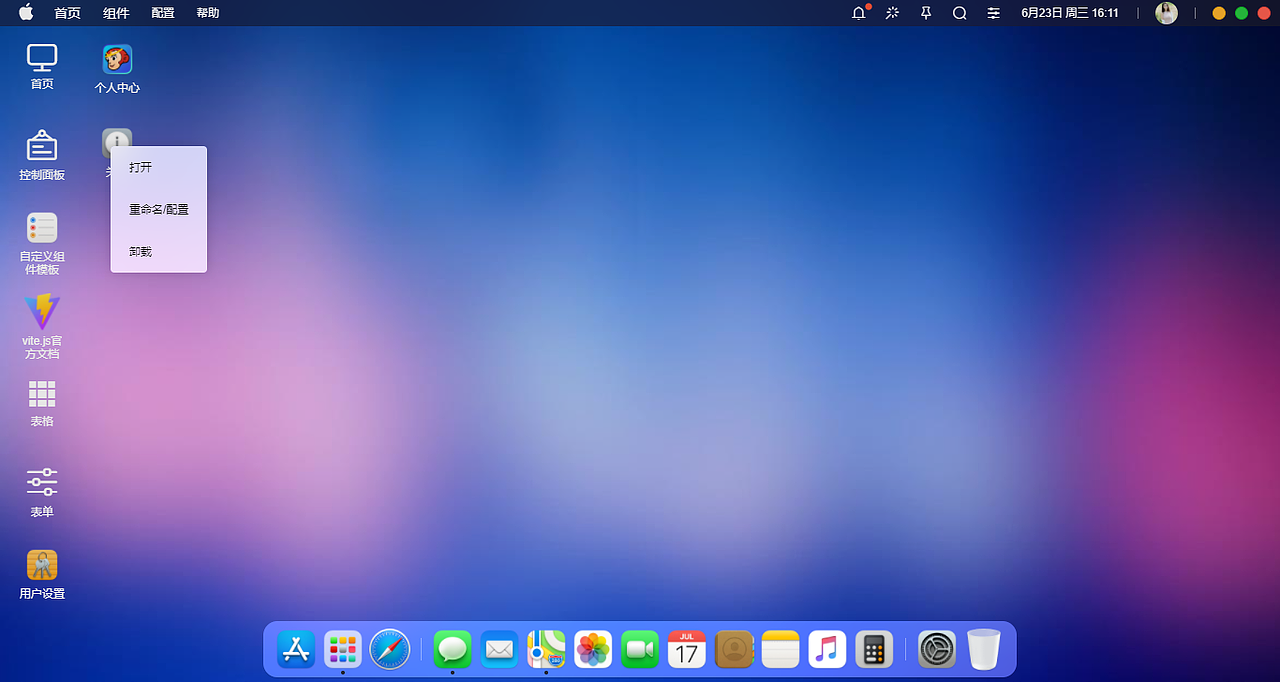 electron13 vite2仿mac桌面应用