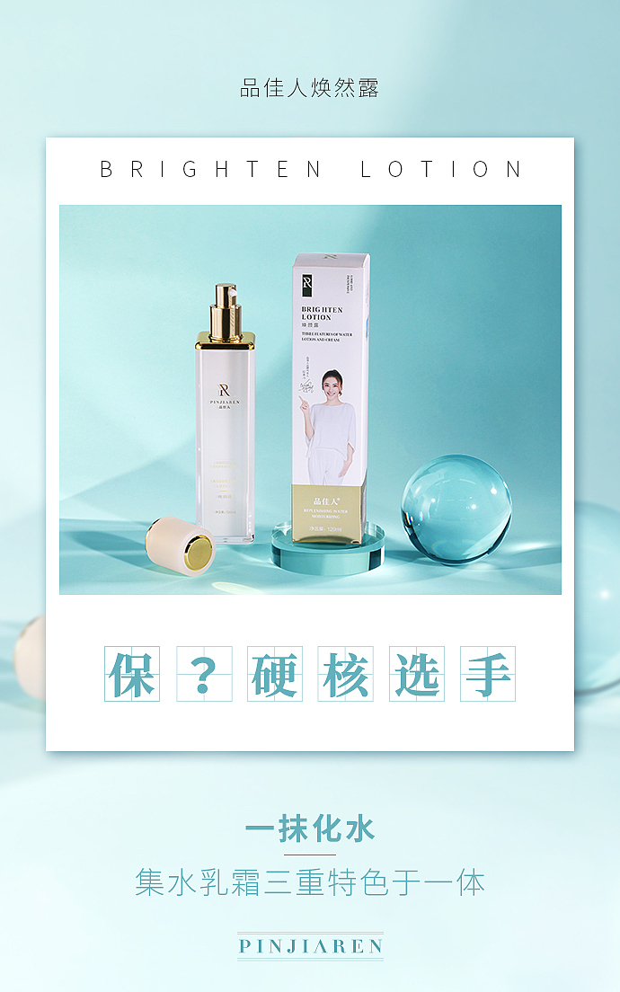 护肤品海报（图ZMjgwNjk4MTAw） - 海报 - 站酷设计师小白是一只猫原创素材 - 站酷ZCOOL