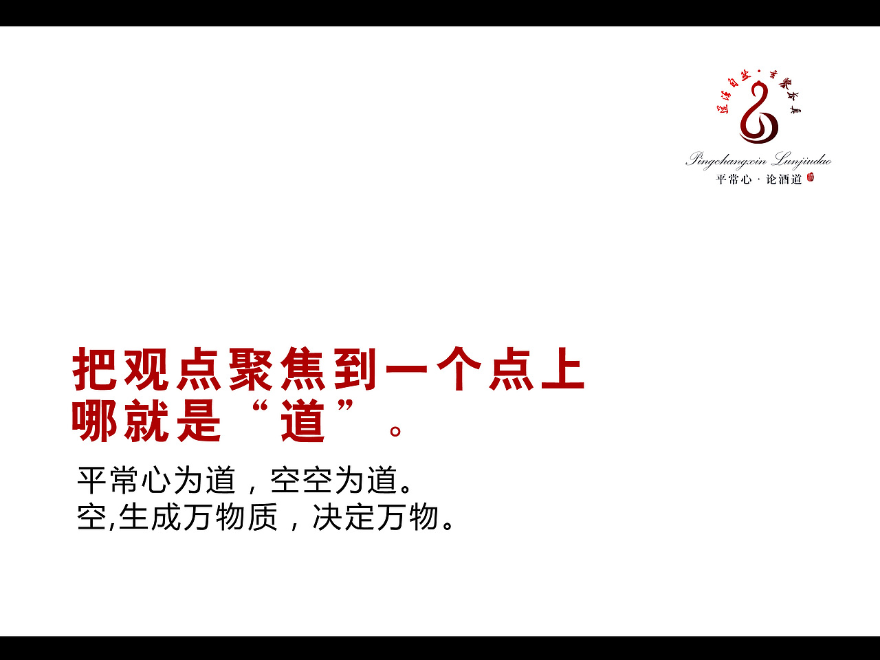 平常心-白酒包装设计（图ZNzM5Mzk4MDQ=） - 包装 - 站酷设计师215831003原创素材 - 站酷ZCOOL