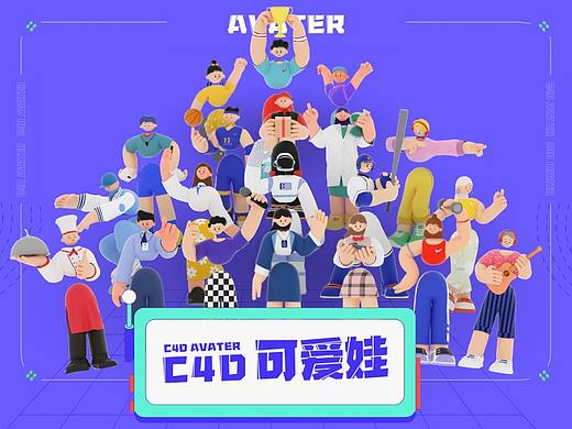 C4D插画库来了！像拼乐高一样组合出3000万种立体人像