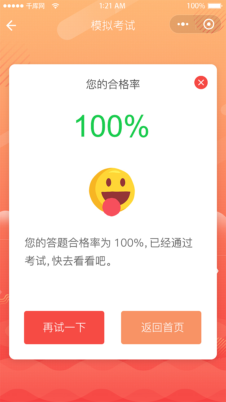 党政答题小程序