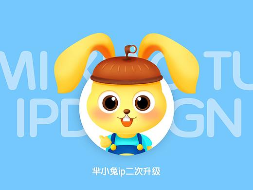 芈小兔IP设计