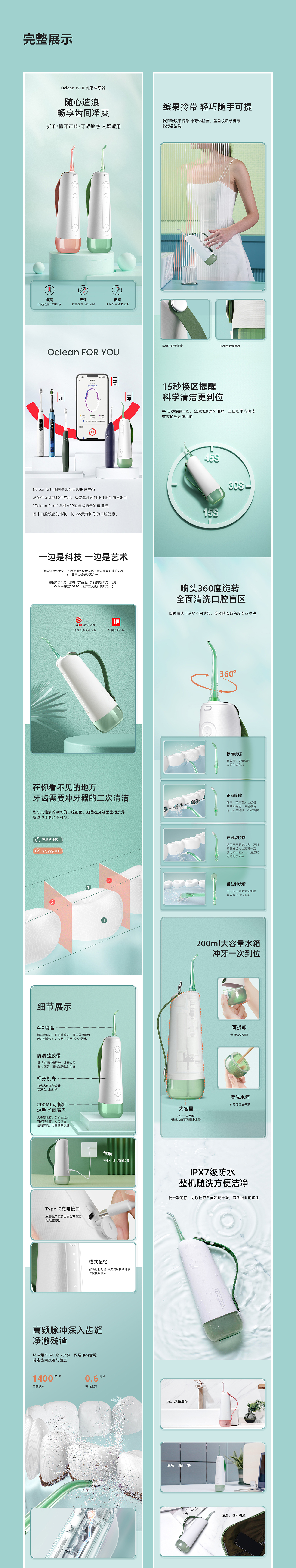 冲牙器详情（图ZMjk0OTM5MzA4） - 电商 - 站酷设计师青博原创素材 - 站酷ZCOOL