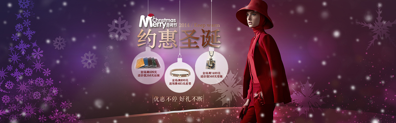 电商平面-女装类目