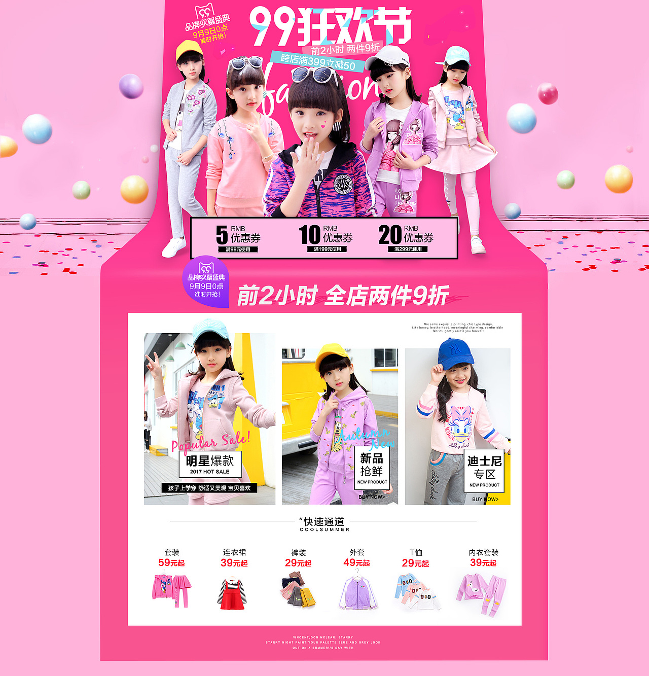 99大促首页（图ZOTA2MTcwMDg=） - 电商 - 站酷设计师我是小野蓝天原创素材 - 站酷ZCOOL