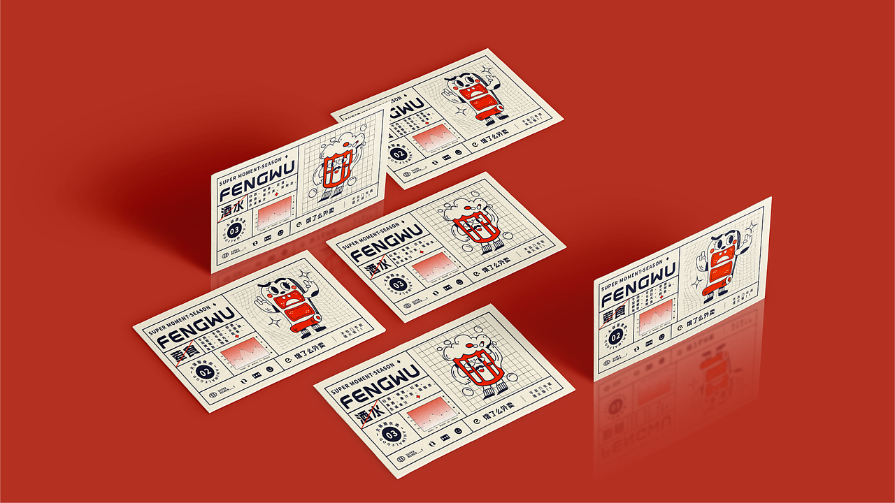 丰屋火锅 | 餐饮品牌设计