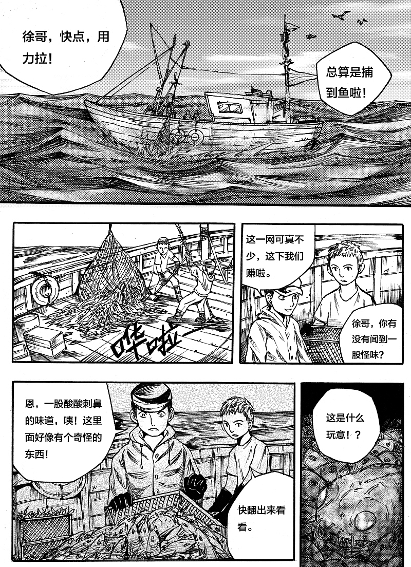 怪鱼日记之口水鱼