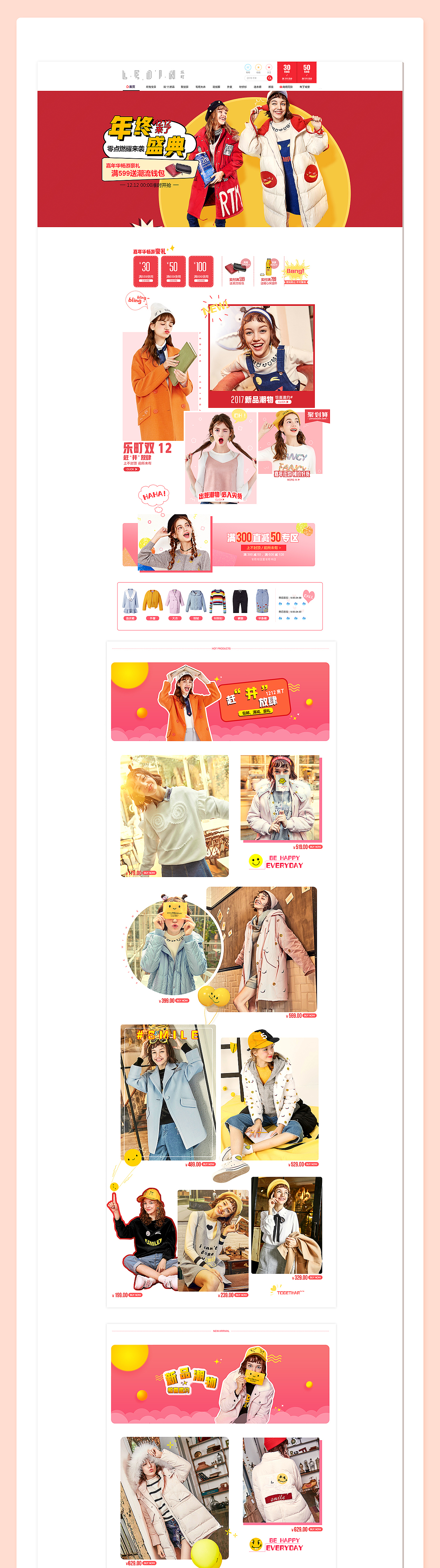 甜美女装首页（图ZNzI3NTkwODg=） - 运营设计 - 站酷设计师削夜叉宝宝原创素材 - 站酷ZCOOL