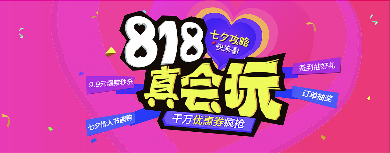 专题（图ZMTI5NDU1NjA4） - 运营设计 - 站酷设计师陈姑娘ui原创素材 - 站酷ZCOOL