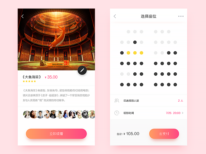UI 365天合辑(图ZNzkwMDUyMDQ=) - APP界面 - 站酷设计师黑马青年原创素材 - 站酷ZCOOL