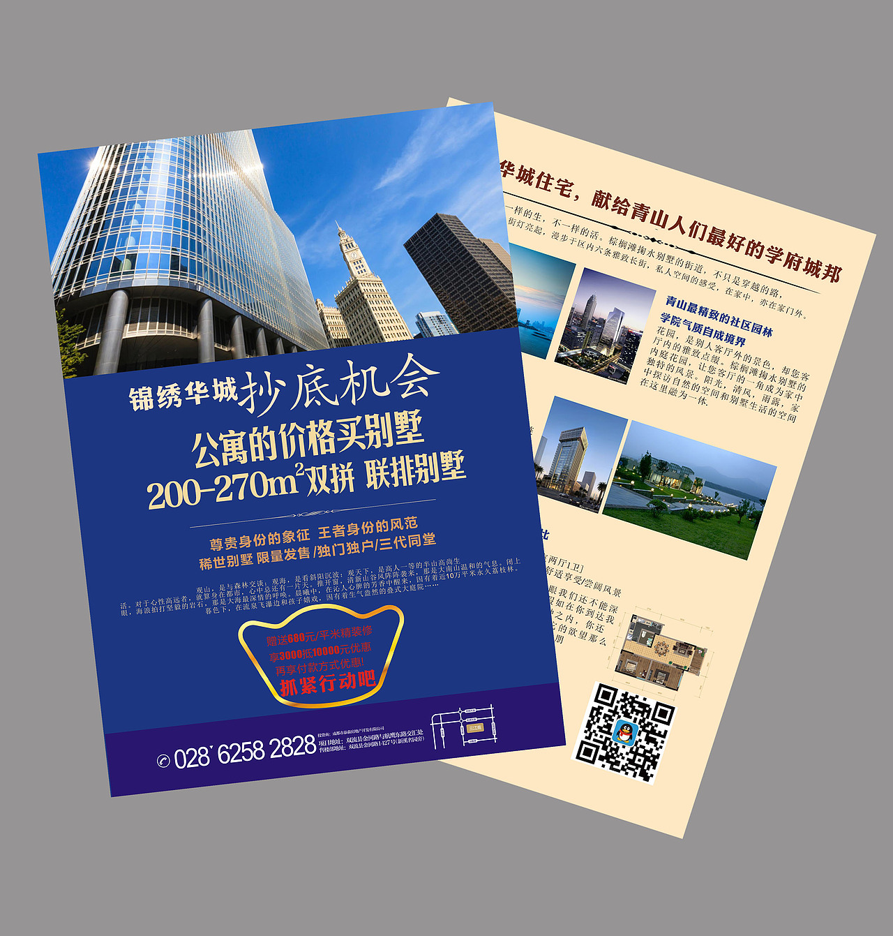 DM单（图ZODczNzM4NjA=） - 宣传物料 - 站酷设计师vivi_lxm原创素材 - 站酷ZCOOL