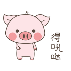 微信表情 | 常德人民才看得懂的表情包（图ZOTAyMjI2NDA=） - 网络表情 - 站酷设计师是趴趴薇啊原创素材 - 站酷ZCOOL
