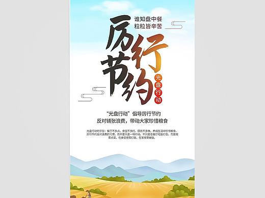 光盘行动海报
