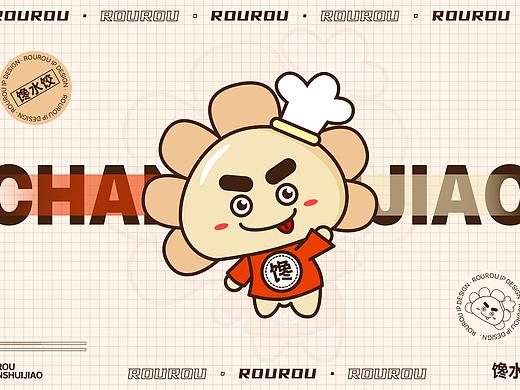 馋水饺 | IP形象设计