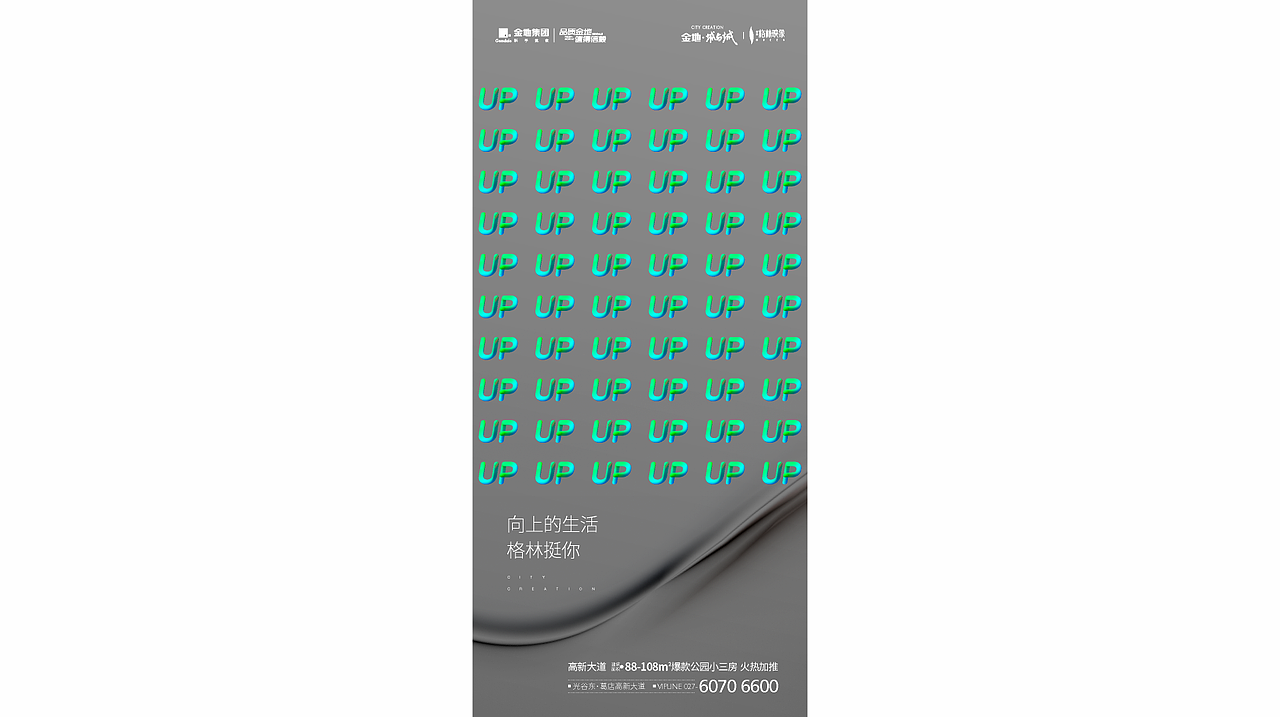 金地项目视觉提案（图ZMjg0ODk1Nzgw） - 海报 - 站酷设计师ccs设计原创素材 - 站酷ZCOOL