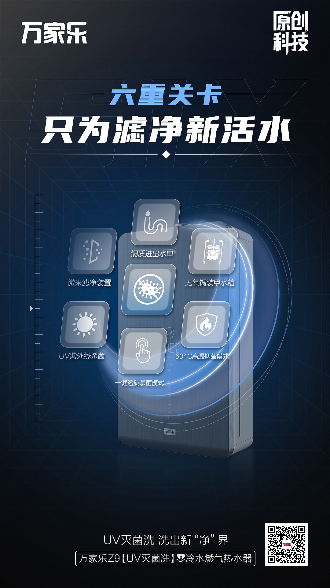 万家乐合成开屏海报（图ZMjg3MDg4NjQw） - 海报 - 站酷设计师ChubbyCDR原创素材 - 站酷ZCOOL