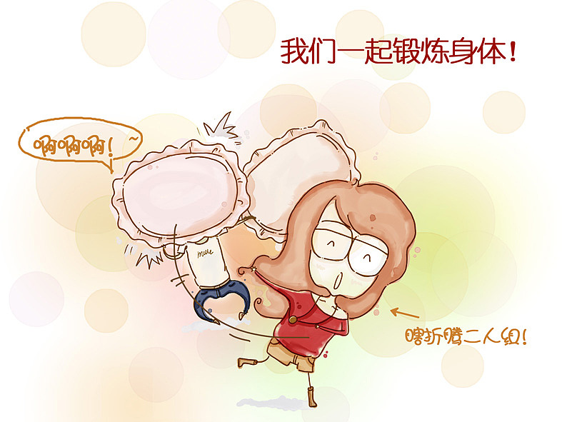 我的婚礼上放的视频！~（图ZMTgzMjYyMA==） - 商业插画 - 站酷设计师画室的耗耗原创素材 - 站酷ZCOOL