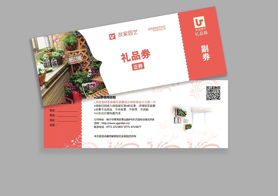 代金劵 现金劵 鲜花劵 礼品劵 礼券 优惠劵