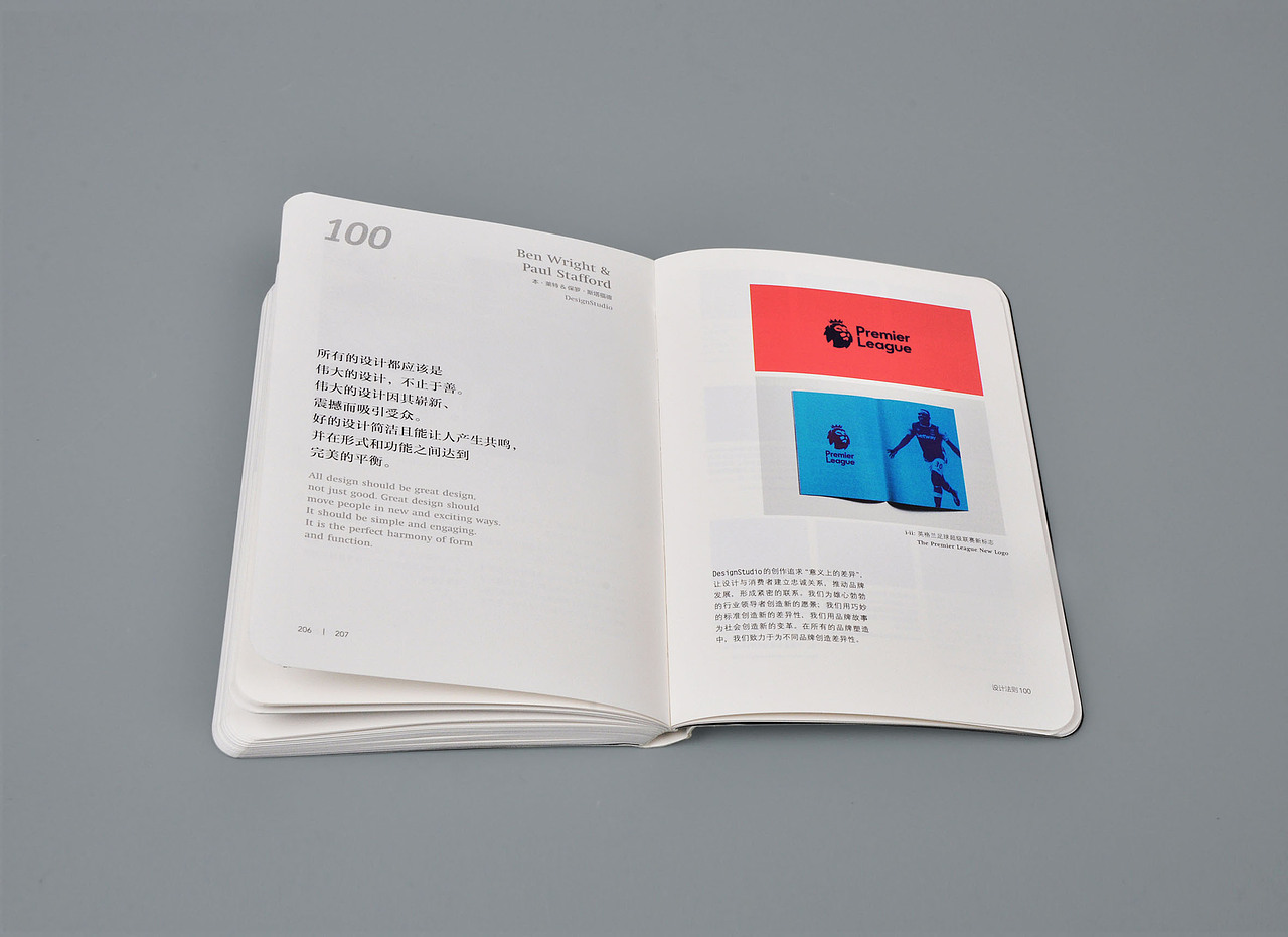 书籍装帧设计：《设计法则100》（图ZODMyMTYzNjg=） - 书籍/画册 - 站酷设计师三度出版原创素材 - 站酷ZCOOL