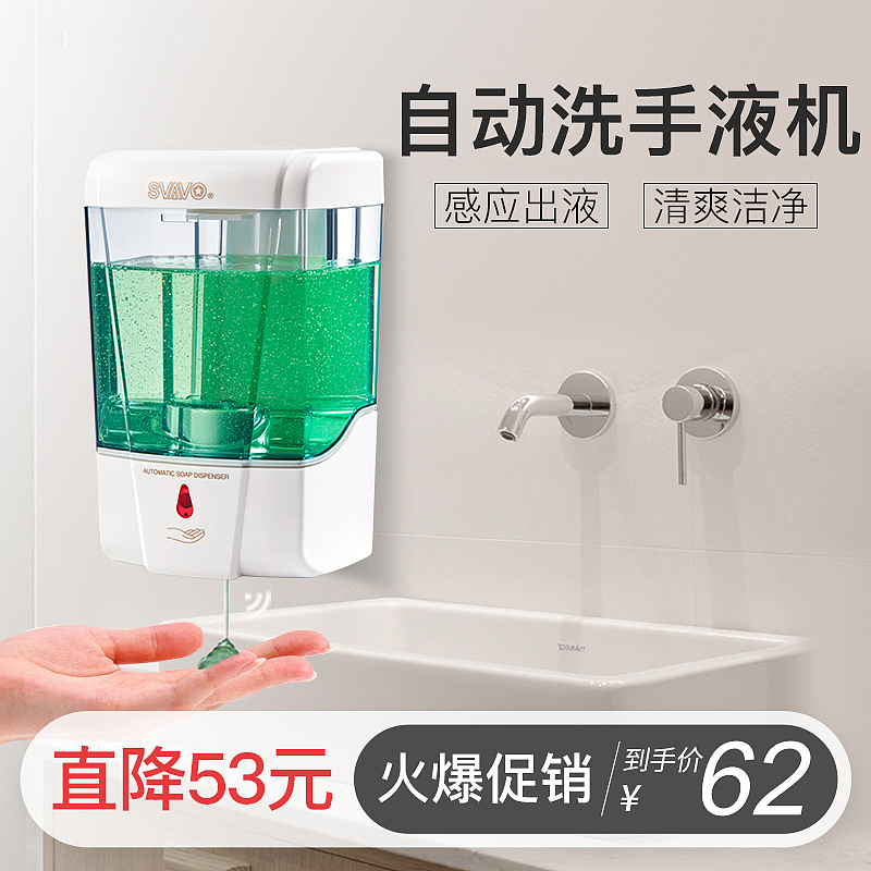 瑞沃厨房挂壁式电动皂液器