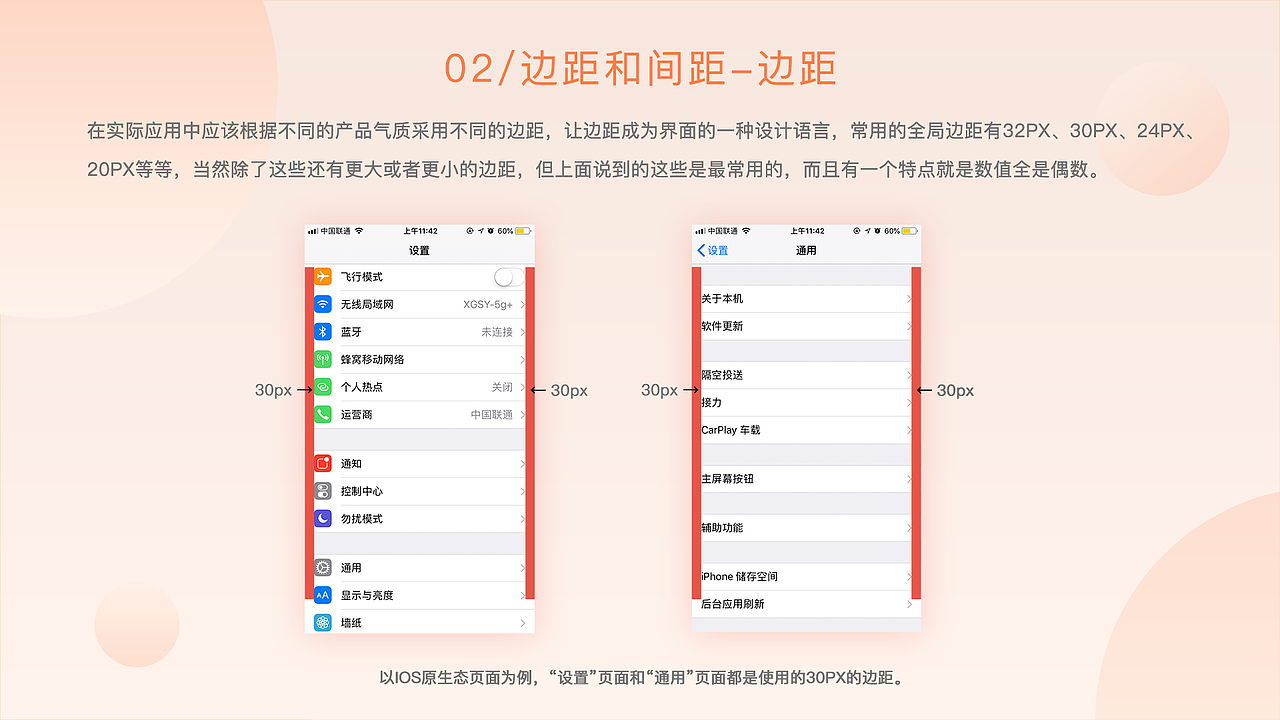 APP设计基础规范（图ZMTY4NzUzNzg4） - APP界面 - 站酷设计师咗洱原创素材 - 站酷ZCOOL