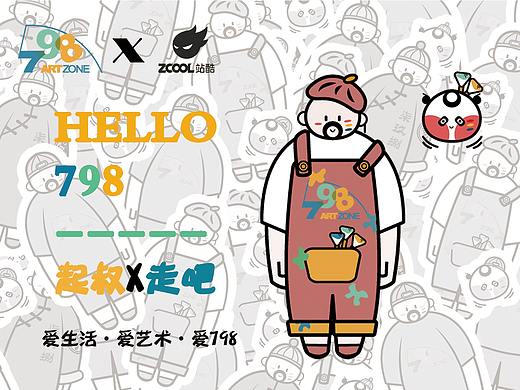 HELLO798 | 起叔X走吧