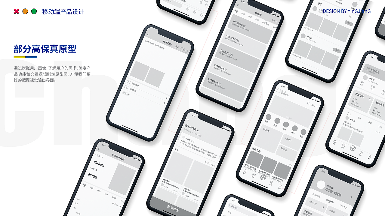 Change App（练习作品）（图ZMjMyNzM1NTI0） - APP界面 - 站酷设计师莹匠YinGJianG原创素材 - 站酷ZCOOL