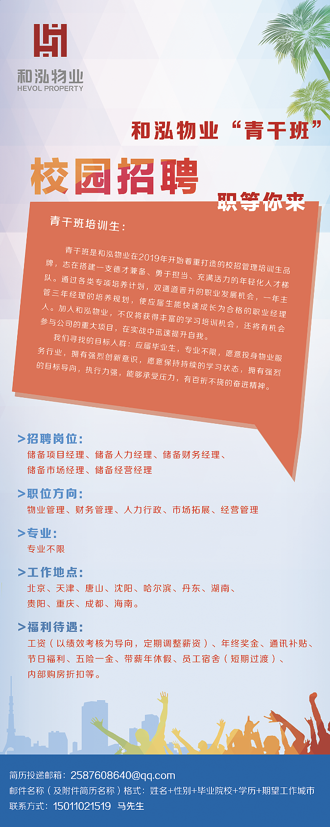 和泓服务（图ZMjQzODU3MTcy） - 海报 - 站酷设计师木易琼琼原创素材 - 站酷ZCOOL