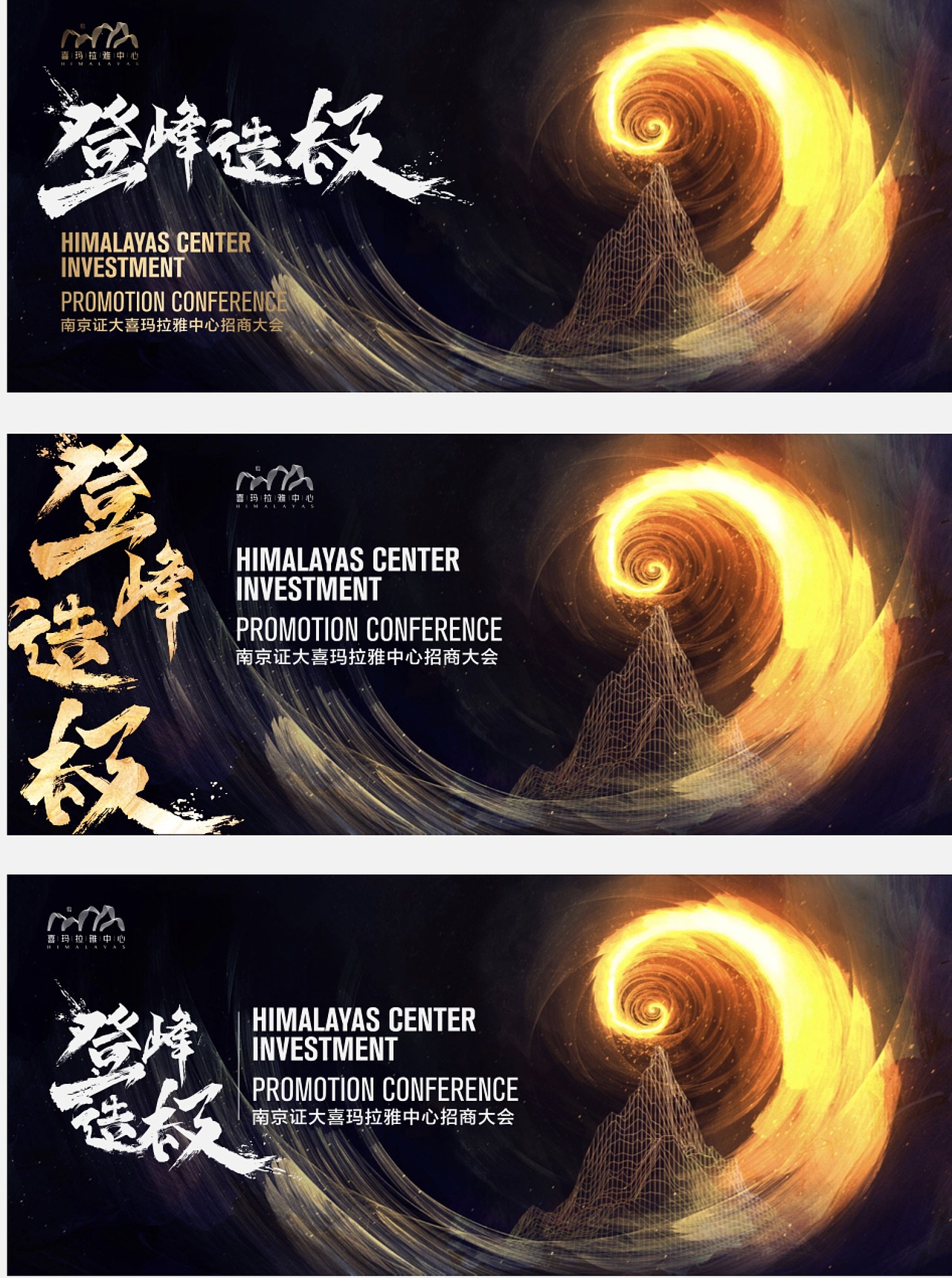 舞美设计——南京证大喜玛拉雅中心招商发布会（图ZMjQ5OTQ1Mzky） - 舞台美术 - 站酷设计师恁贵哥原创素材 - 站酷ZCOOL
