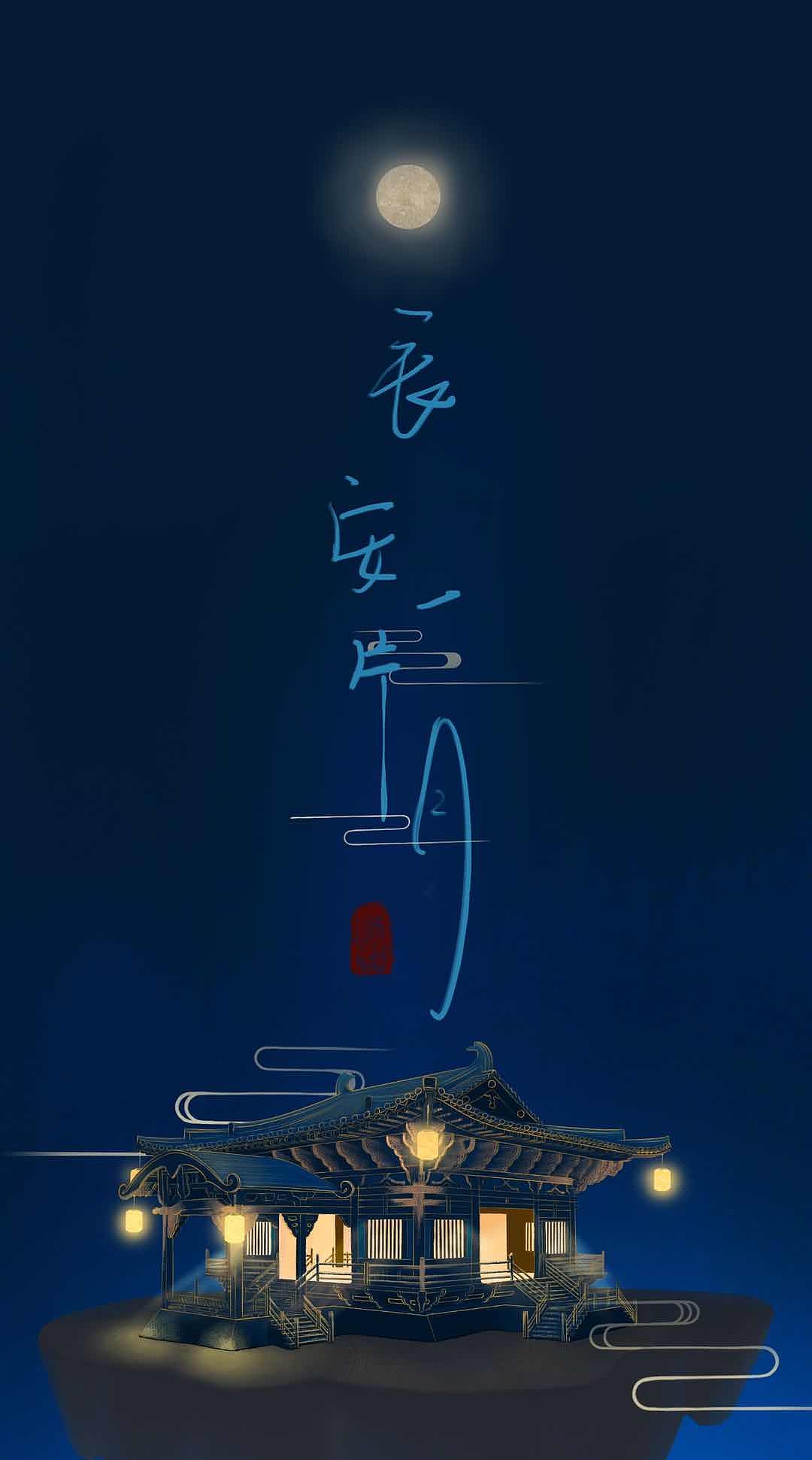 古风作品（图ZMjUwMTgxMjAw） - 创作习作 - 站酷设计师是夏洛特啊原创素材 - 站酷ZCOOL