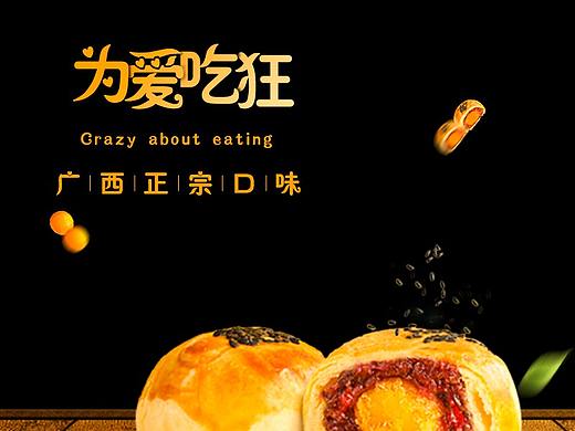 淘宝主图（个人主页-ZNTUyODE0MjQ=） - 电商 - 站酷设计师Holjona原创素材 - 站酷ZCOOL